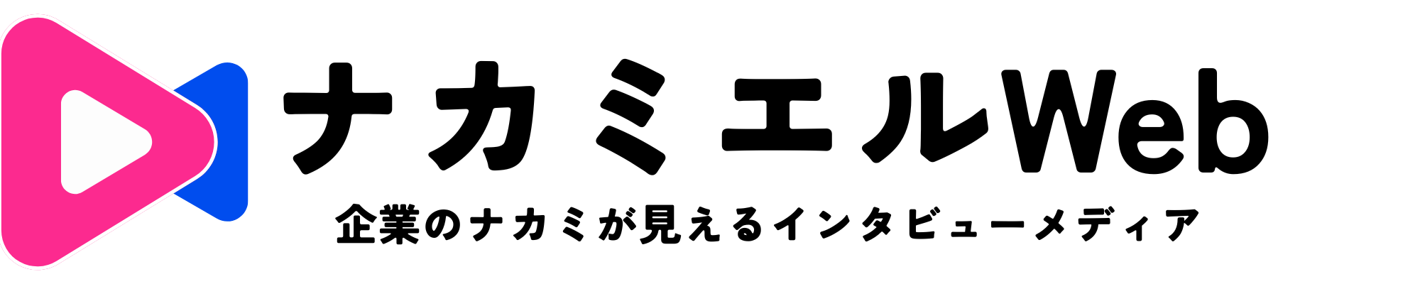 ナカミエルWeb